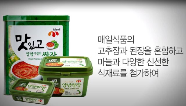 ซัมจัง-korea-maeil-ssamjang-170g-500g-1kg-ซอสน้ำจิ้มเกาหลี-สำหรับปิ้งย่างอาหารสไตล์เกาหลี-ของแท้ราคาส่งค่ะ