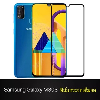 ฟิล์มกระจกนิรภัย เต็มจอ กาวเต็มแผ่น Samsung M30s คุณภาพดี ไม่แตกง่าย ฟิล์มกระจกเต็มจอ ฟิล์มขอบดำ