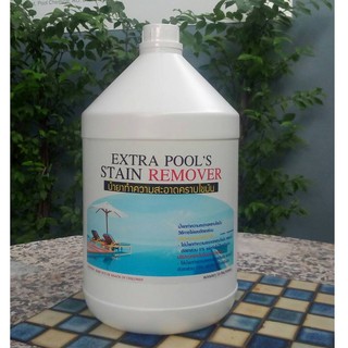 Extra Pools น้ำยาเช็ดคราบไขมัน Stain Remover บรรจุ 3.8 ลิตร/แกลลอน