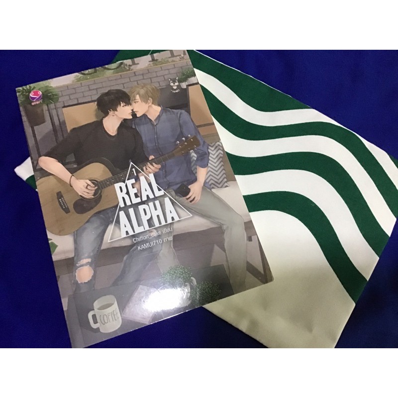 Real Alpha เล่ม 1-2 (2 เล่มจบ) - ซีลขาด | Shopee Thailand