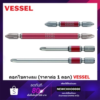 VESSEL (1 ดอก) ดอกไขควง ก้านเหลี่ยม ก้าน HEX PH2x65 PH2x110 GS10P2065F GS10P2110F GS10P2065DF GS10P2110DF Made in Japan