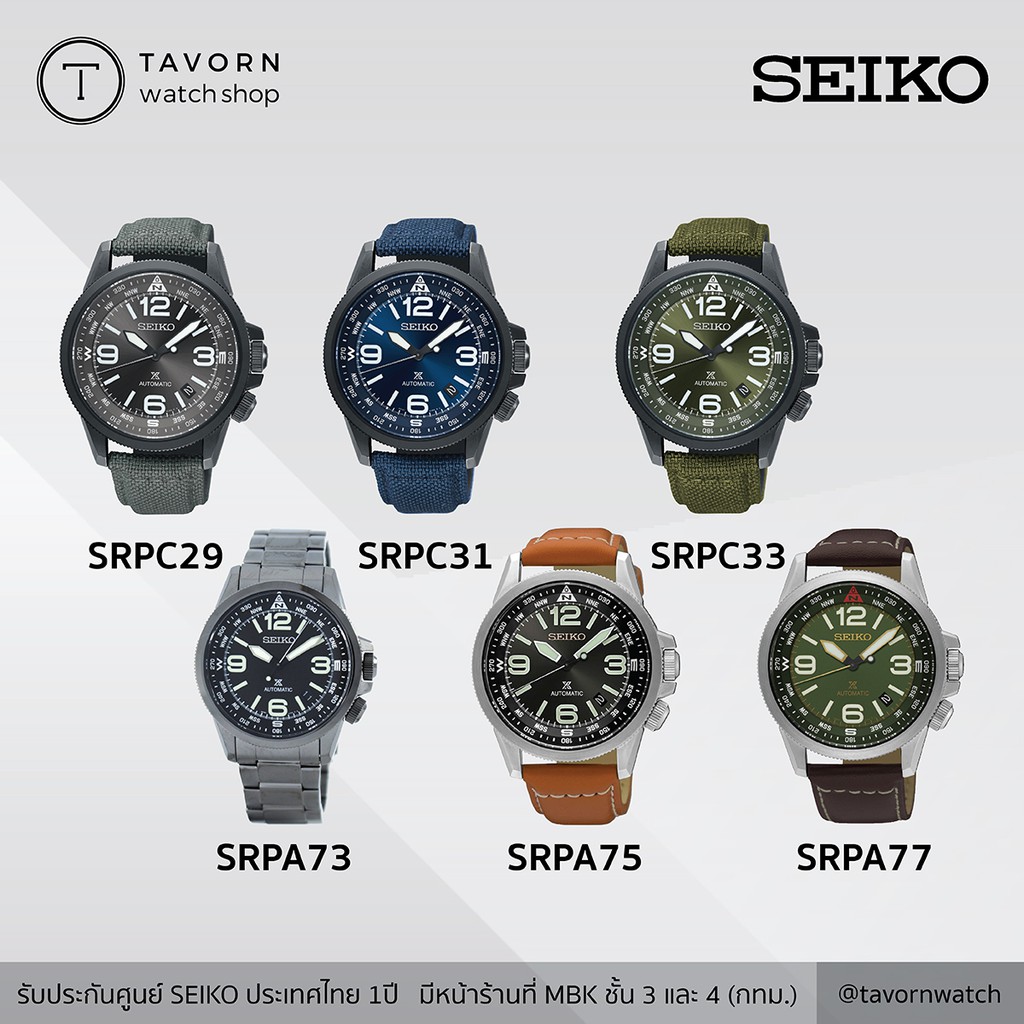 นาฬิกา SEIKO Prospex Automatic SRPC29 / SRPC31 / SRPC33 / SRPA75 / SRPA71 /  SRPA77 | Shopee Thailand