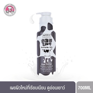 BEAUTY BUFFET MADE IN NATURE HOKKAIDO MILK MOISTURE RICH BODY LOTION เกิร์ลลี่เกิร์ล ฮอกไกโด มิลค์ มอยส์เจอร์ริช บอดี้โลชั่น (700ML.)