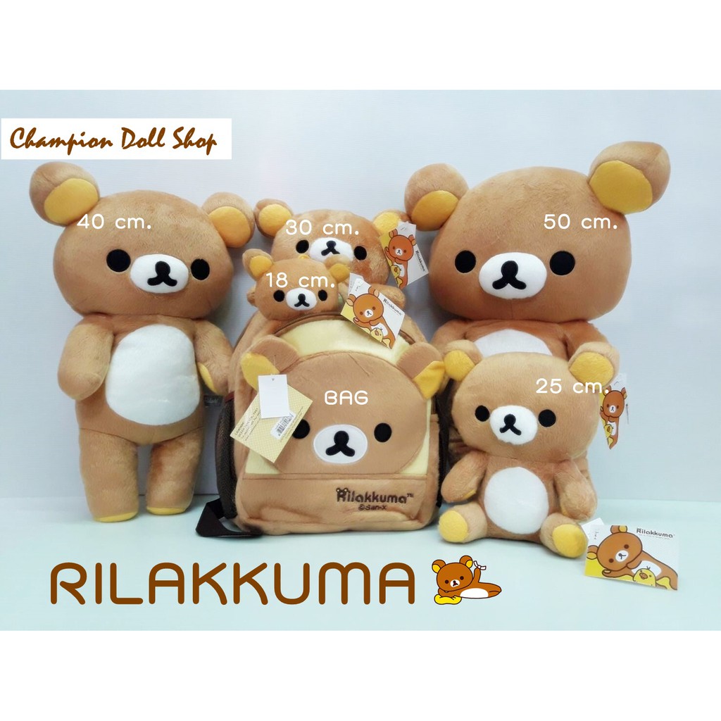 ตุ๊กตาคุมะ-หมีคุมะ-rilakkuma-แท้100