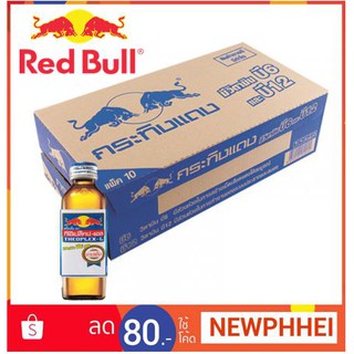 กระทิงแดง ทีโอเปล็กซ์-แอล เครื่องดื่มชูกำลัง 100มลต่อขวด ยกกล่อง 50ขวด++Redbull Theoplex-L 100ml 50bottle++