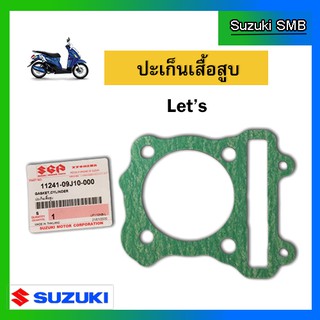 ปะเก็นเสื้อสูบ ยี่ห้อ Suzuki รุ่น nex / Lets / Address แท้ศูนย์