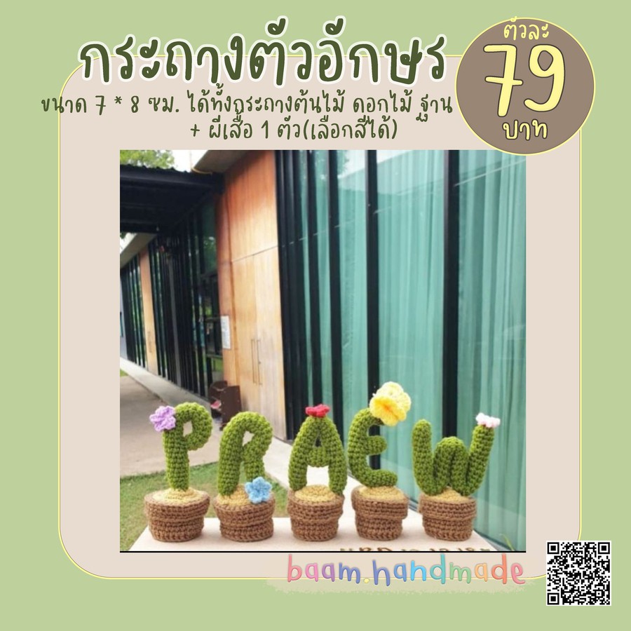 special-gift-ของขวัญชื่อคนรัก