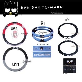 ภาพหน้าปกสินค้าหุ้มพวงมาลัย Bad Badtz-Maru ✨ลิขสิทธิ์แท้✨ ที่เกี่ยวข้อง