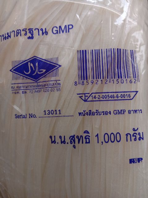 เส้นเล็ก1kg-เส้นก๋วยเตี๋ยวแห้งเส้นเหนียวอร่อยคุณภาพดี-เส้นเล็ก-เส้นผัดไทย