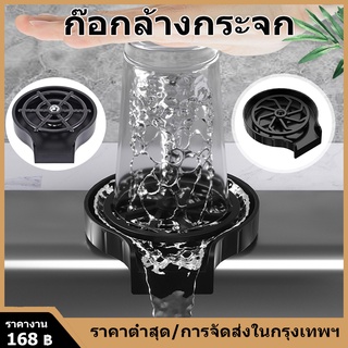 เครื่องซักผ้าแก้วอัตโนมัติสำหรับอ่างล้างจานบาร์ในครัว Caraf Cleaning เครื่องมือทำความสะอาดถ้วยในครัว