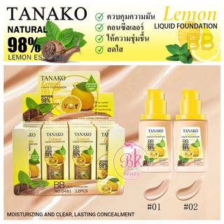 TANAKO ครีมรองพื้น รองพื้น สูตรเลมอนธรรมชาติ 98% ควบคุมความมัน ให้ความชุ่มชื้นและกระจ่างใส ปกปิดได้ยาวนาน