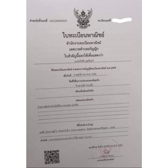 มีด-2-คมทรงแดร็กเกอร์ใบมีดคล้ายพระขรรค์