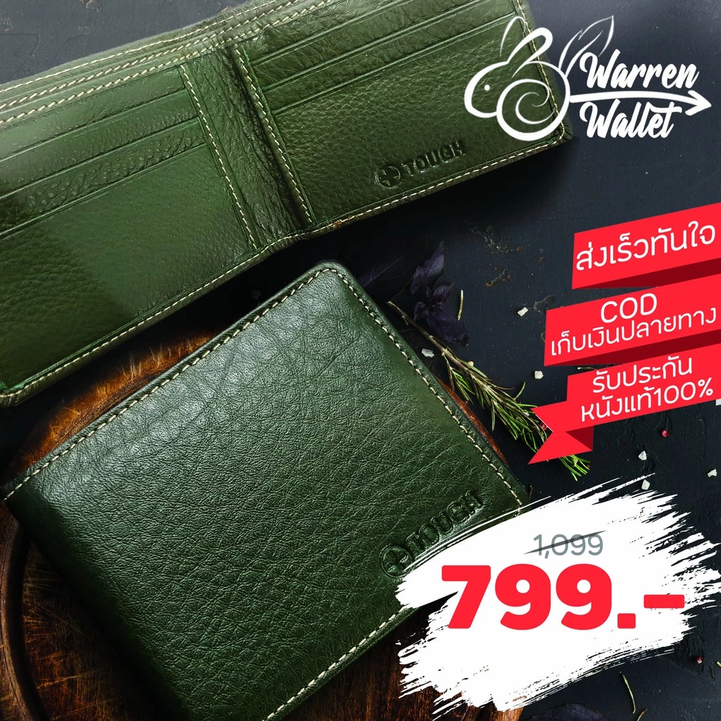 กระเป๋าสตางค์ใบสั้นสีเขียวเหนี่ยวทรัพย์สำหรับคนเกิดวันอาทิตย์