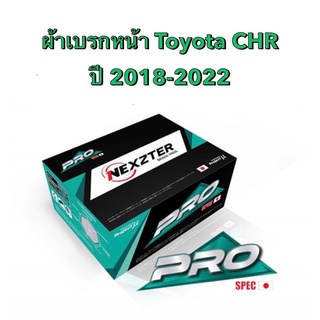 &lt;ส่งฟรี มีของพร้อมส่ง&gt; ผ้าเบรกหน้า Nexzter Pro Spec สำหรับรถ Toyota CHR ปี 2018-2022