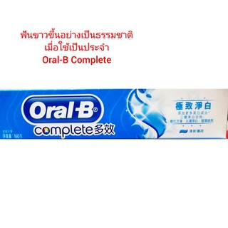 ยาสีฟัน​Oral-B Complete​ ฟันขาว​ช่วยลด​กลิ่น​ปาก ​ขนาด160 กรัม