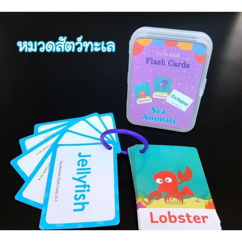 ภาพสินค้า(พร้อมส่ง ส่งไวมาก) FlashCard แฟลชการ์ดคำศัพท์ บัตรคำศัพท์ บัตรภาพคำศัพท์ บัตรภาพสอนภาษา ชุดแฟลชการ์ด การ์ดคำศัพท์ จากร้าน kiddee2012 บน Shopee ภาพที่ 1