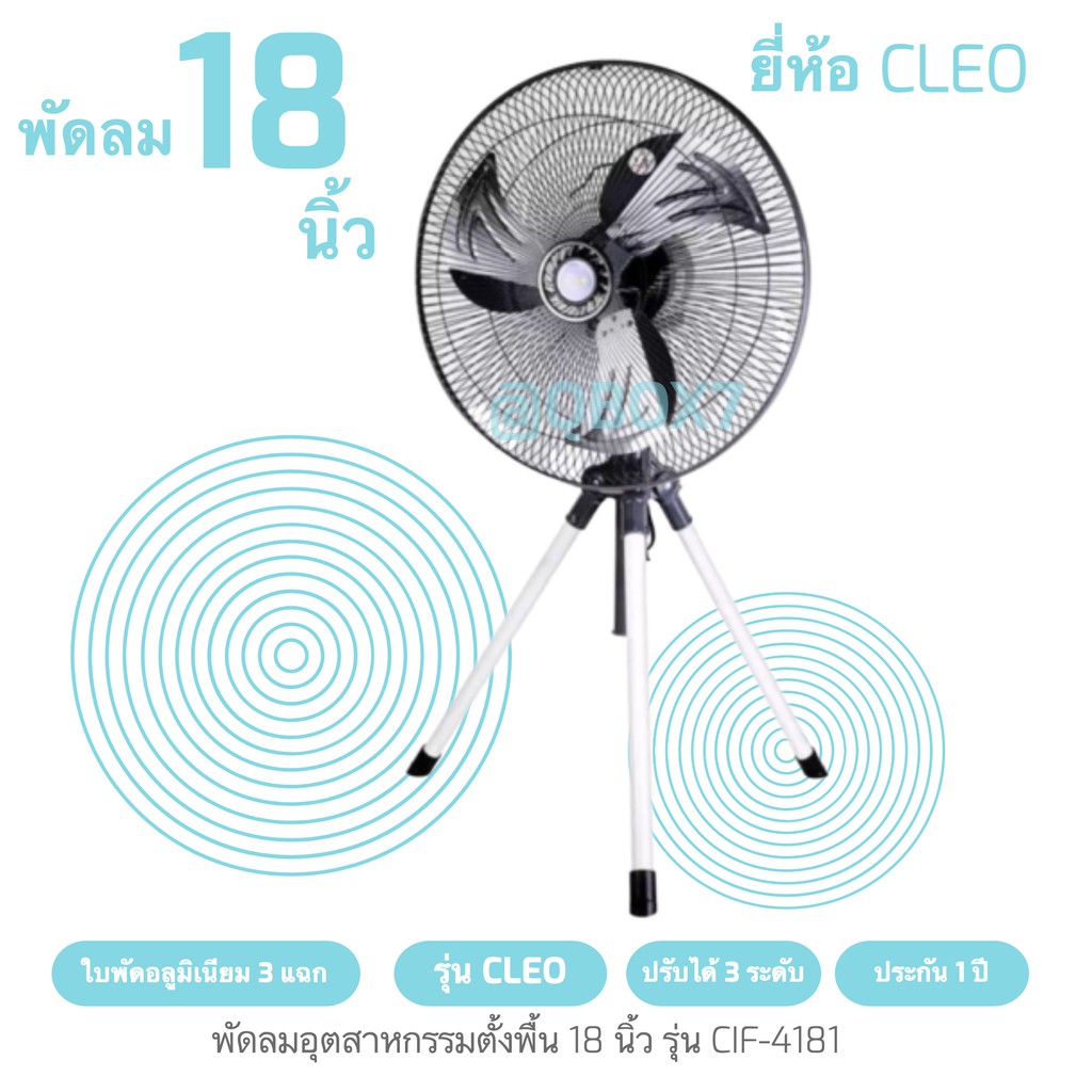 ไม่ผิดหวัง-พัดลมอุตสาหกรรม-18-นิ้ว-cleo-สีเทา-ส่งฟรี