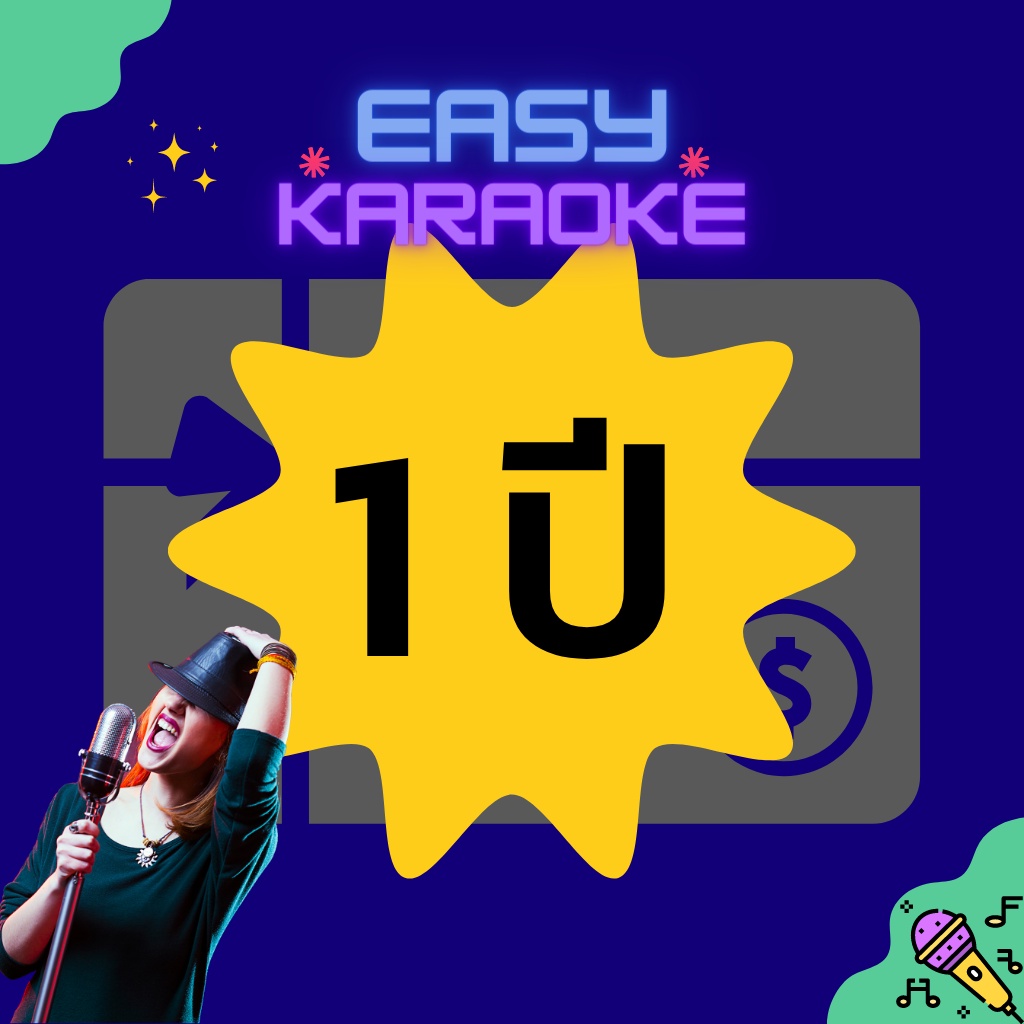 EASYKARAOKE กล่องอุปกรณ์เสริม+ชุดแพ็คเกจแบบ10หลักสำหรับเติมวันใช้งาน