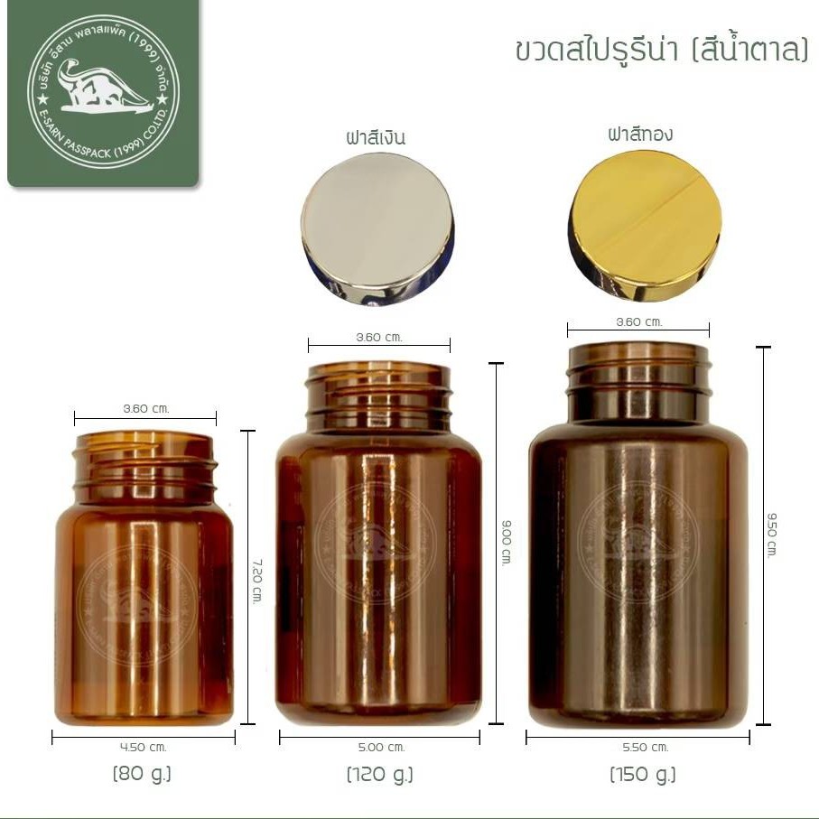 กระปุกยาและอาหารเสริม-แพ็ค-12-ใบ