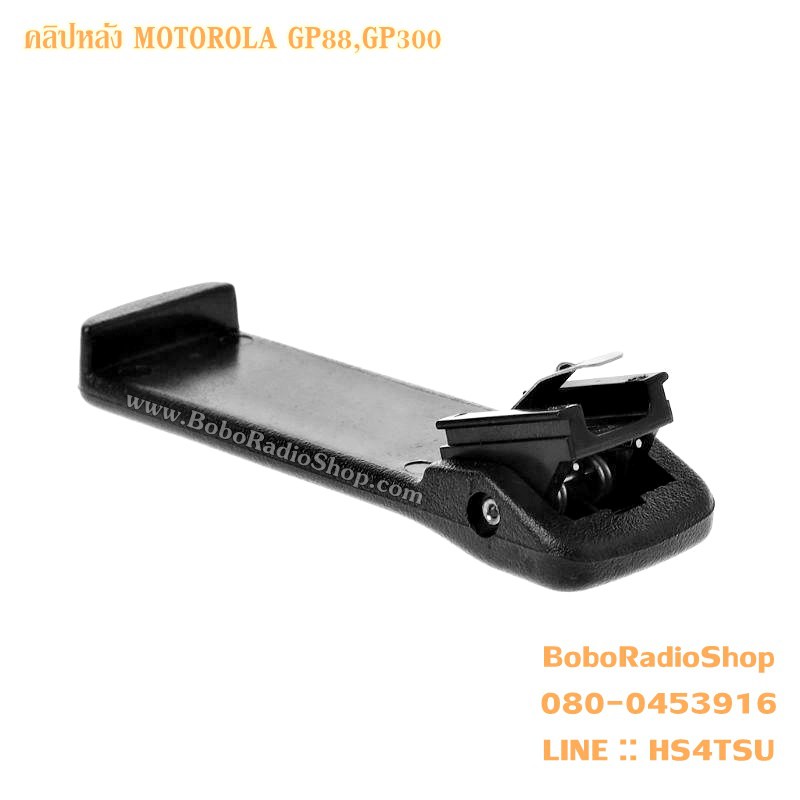 คลิปหลังสำหรับ-motorola-gp88-gp300