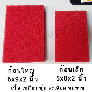 ภาพขนาดย่อของภาพหน้าปกสินค้าฟองน้ำล้างรถ ฟองน้ำใยบวบ ฟองน้ำล้างสีรถ เหนียวนุ่ม ละเอียด ทนทาน ยี้ห้อ sun จากร้าน ydcsupply บน Shopee ภาพที่ 1