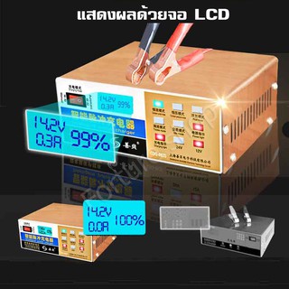 เครื่องชาร์จแบตเตอรี่รถยนต์อัจฉริยะ Intelligent Pulse Charger CDQ-002S Battery Charger เครื่องชาร์จแบตเตอรี่ รถยนต์