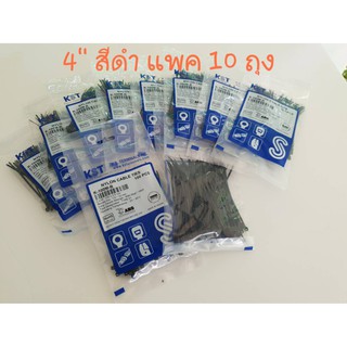 เคเบิ้ลไทร์ ขนาด 4 นิ้ว สีดำ ( แพค 10 ถุง : 1000 เส้น) / สายรัดไนล่อน (Nylon Cable Tie)/ เข็มขัดรัดสายไฟ