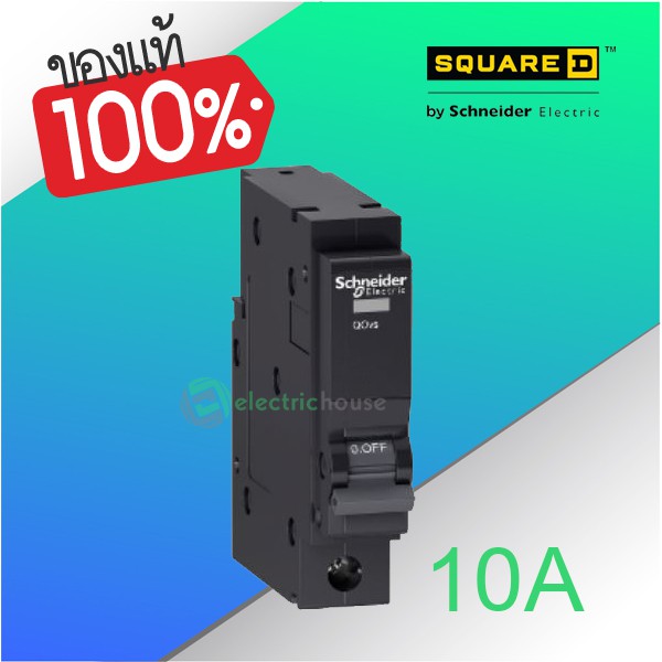 ลูกย่อย เบรกเกอร์ SQUARED 1P 6kA 10A 16A 20A 25A 32A 40A 50A