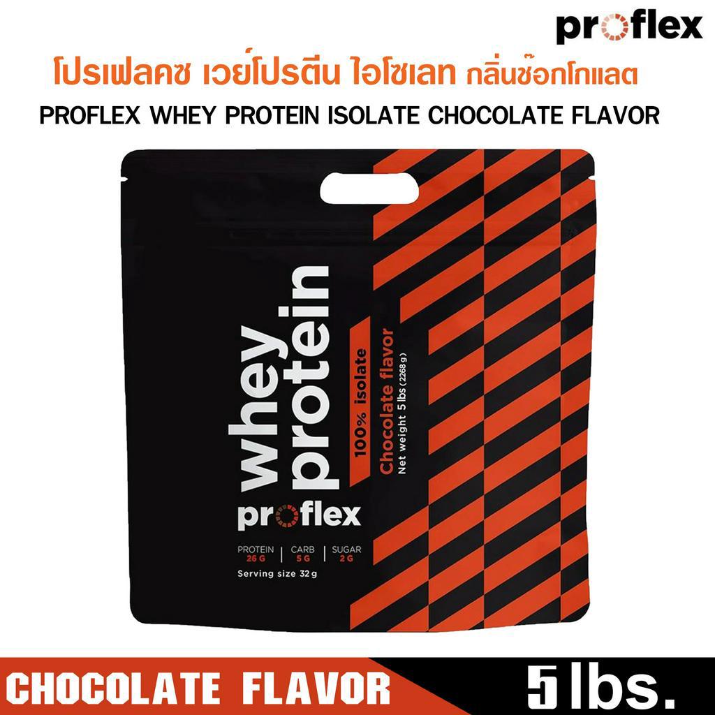 พิเศษ-โปรเฟลคซ-เวย์โปรตีน-ไอโซเลท-กลิ่นช๊อกโกแลต-proflex-whey-protein-isolate-chocolate-5-lbs