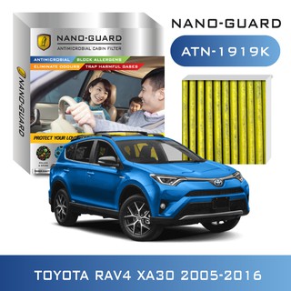 กรองแอร์ TOYOTA RAV4 XA30 2005-2016 รุ่นนาโน (ATN-1919K) กรองฝุ่น PM2.5