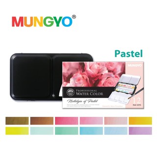ภาพหน้าปกสินค้าสีน้ำ Mungyo เกรด artist จากเกาหลี 12 สี สี pastel ที่เกี่ยวข้อง