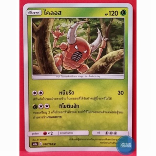 [ของแท้] ไคลอส U 027/184 การ์ดโปเกมอนภาษาไทย [Pokémon Trading Card Game]