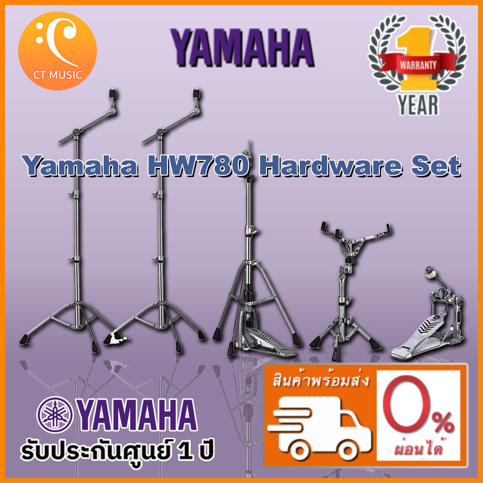 yamaha-hw780-hardware-set