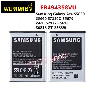 แบตเตอรี่ แท้ Samsung galaxy Ace S5830 S5660D S7250 i670 i569 i579 GT-S6102 S6818 GT-S5839i EB494358VU รับประกัน 3 เดือน