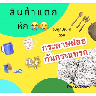 📰📰กระดาษกันกระแทรก 📰 กระดาษกันแตก 📰 กระดาษยัดของ 📰 กระดาษฝอย 📰 บับเบิ้ล