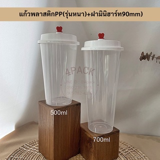 (บรรจุกล่องละ100ใบ)แก้วพลาสติกทรงslim ขนาด500/700ml รุ่นเนื้อหนา+ฝาmini heart ปาก90mm