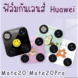 👑ฟิล์มกระจกกันเลนส์กล้อง Huawei Mate20/Mate20Pro มี 12 แบบ (สินค้าจากจีน) caseiallphone