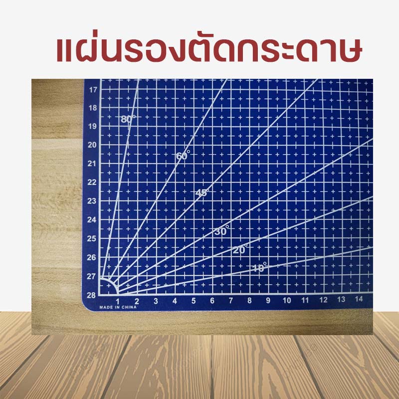 แผ่นรองตัด-a3-a4-กระดาษ-พลาสติก-แผ่นรองตัด-ขนาด-a3