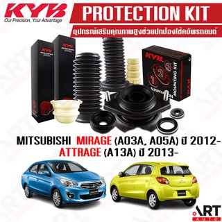 KYB คายาบ้า เบ้าโช๊คอัพ ยางกันฝุ่น กันกระแทก Mitsubishi Mirage, Attrage ปี 2012- มิราจ แอจทราจ KAYABA