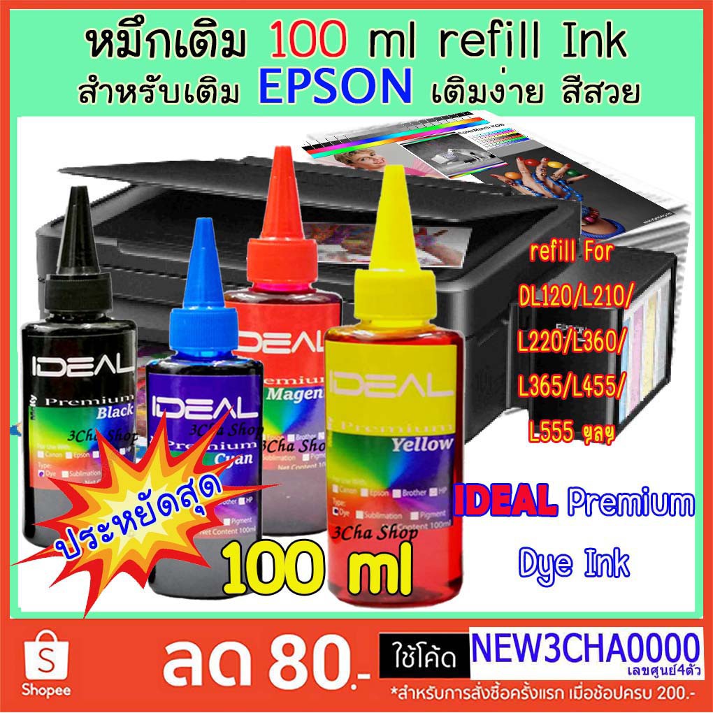 ส่งเร็ว-ideal-premium-หมึกเติม-100-ml-สุดคุ้ม-สำหรับ-epson-inkjet-ink-tank