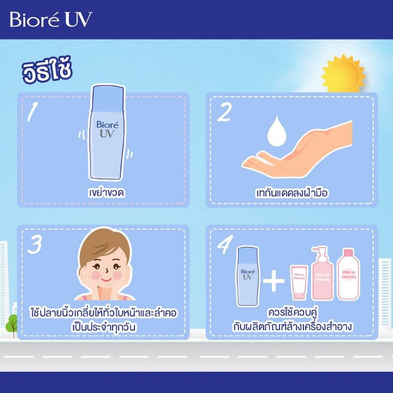 biore-uv-perfect-milk-spf50-pa-40ml