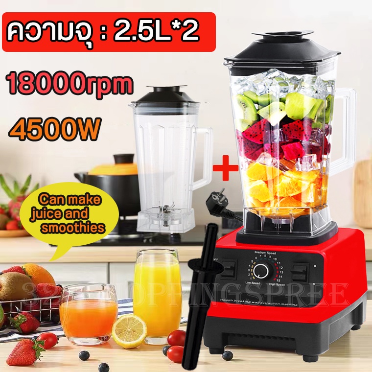 เครื่องปั่น2-5l-เครื่องปั่นผลไม้-ปั่นน้ำแข็งเครื่องปั่น