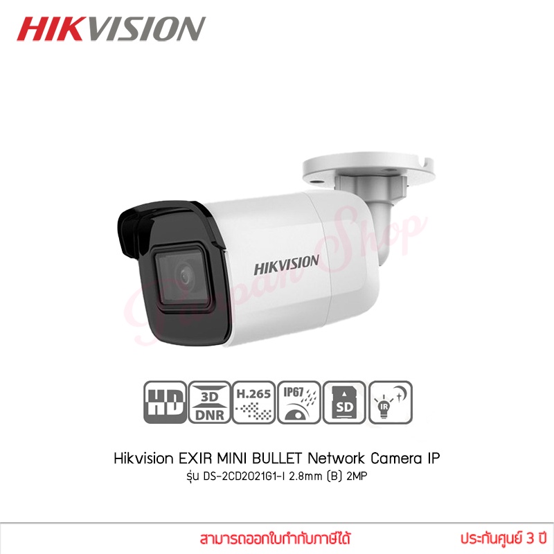 กล้องวงจรปิด Hikvision EXIR MINI BULLET Network Camera IP รุ่น DS