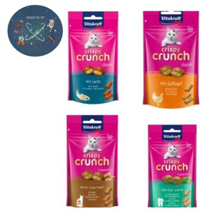 Vitakraft Crispy Crunch 60 g ขนมแมว