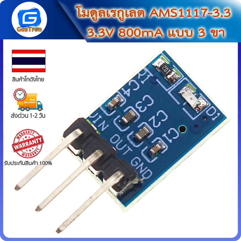  AMS1117 3 3 3 3V 800mA 3 Shopee Thailand