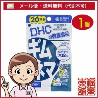 dhc-gymnema-20days-สำหรับผู้ที่ชอบทานของหวาน