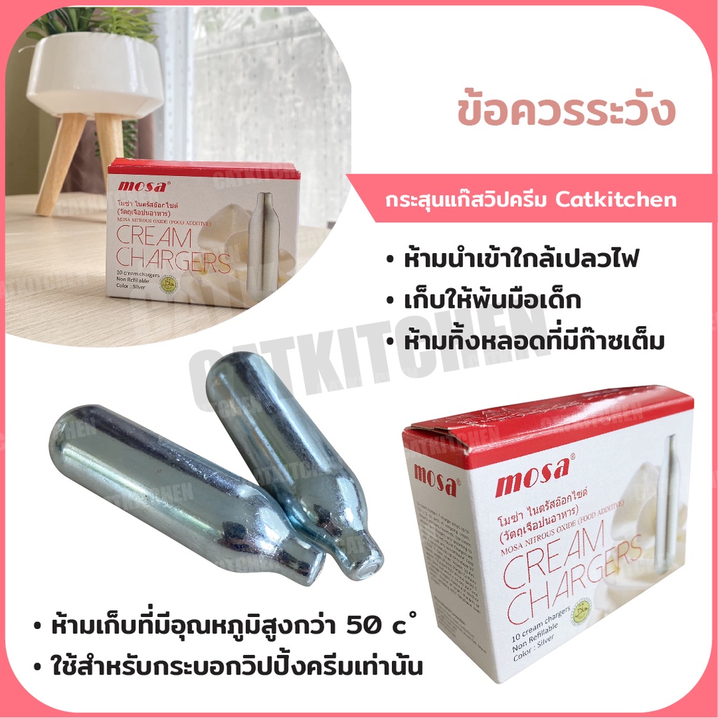 ส่งฟรี-แก๊สวิปครีม-cream-chargers-กระสุนแก๊สวิปปิ้ง-แก๊สวิป-แก๊สวิปปิ้งครีม-หลอดแก๊ส-อ่านรายละเอียดก่อนสั่งซื้อ