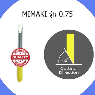 ใบมีดตัดสติ๊กเกอร์ MIMAKI 0.75 จำนวน 1 กล่อง มี 1 ใบ ขนาด 60 องศา(เงิน)