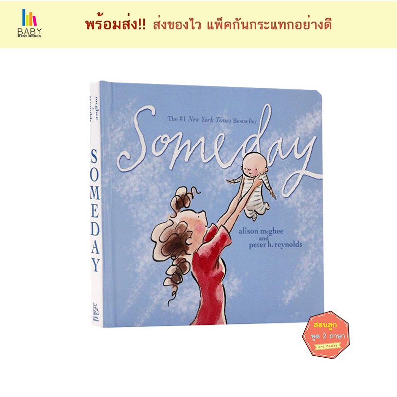 someday-นิทานภาษาอังกฤษสำหรับเด็ก-หนังสือเด็กภาษาอังกฤษ