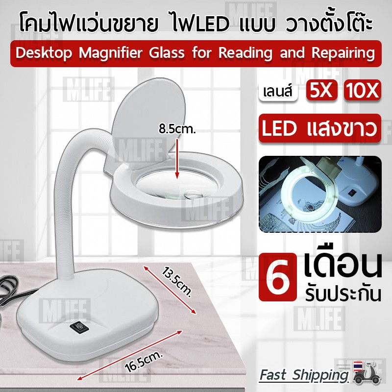 ประกัน-6-เดือน-แว่นขยาย-5-10-เท่า-ไฟ-led-โคมไฟ-โคมไฟแว่นขยาย-แว่นขยายตั้งโต๊ะ-โคมไฟตั้งโต๊ะ-ไฟวงแหวน-magnifying-lamp